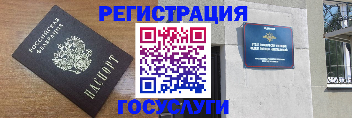 временная регистрация адрес в Марксе