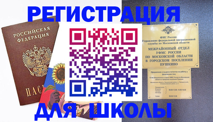 прописка регистрация в Марксе